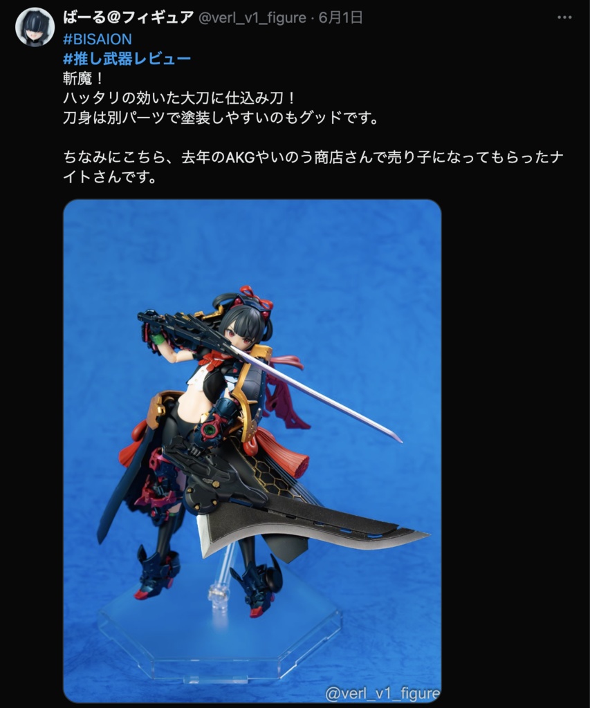 試作鞘刀『斬魔』Ver.2『破岩』