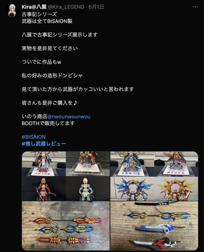 試作鞘刀『斬魔』Ver.2『破岩』