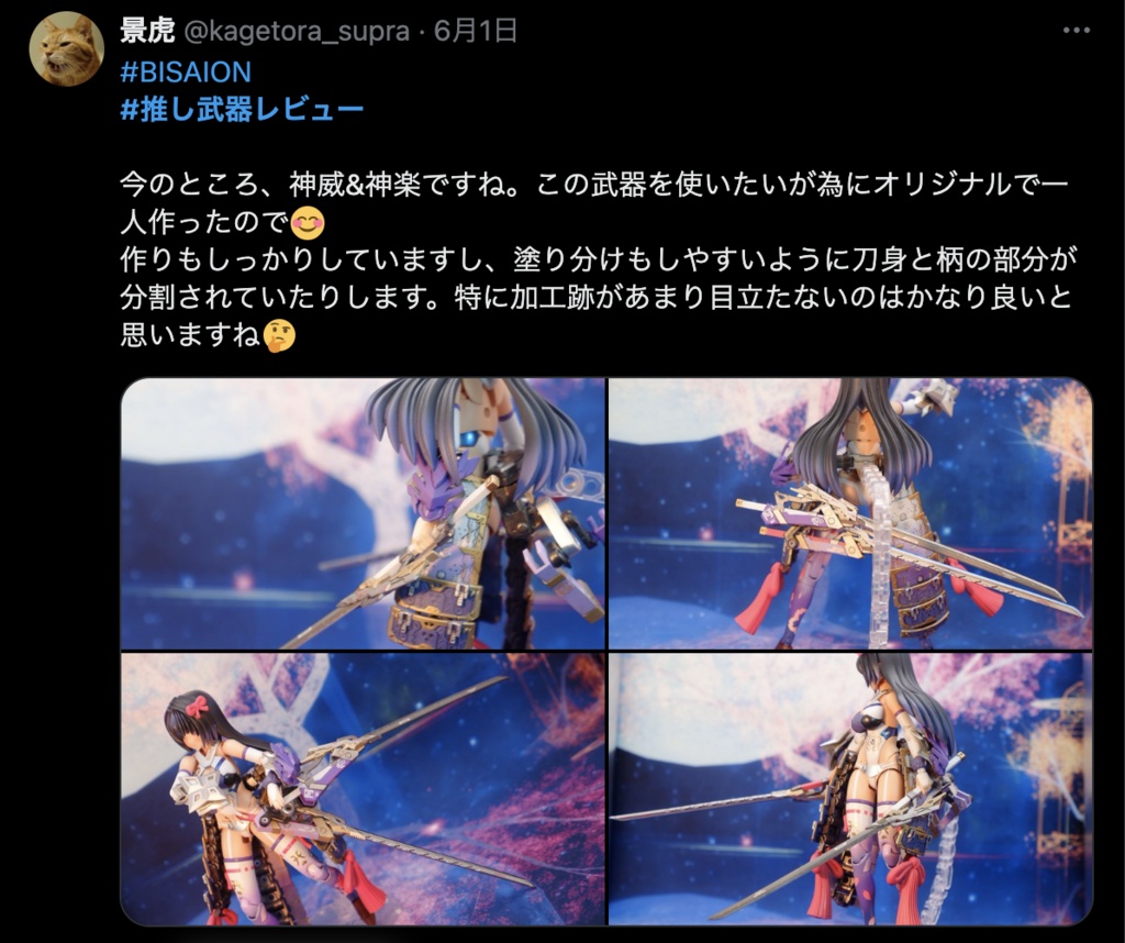 長刀二刀『神威』&『神楽』