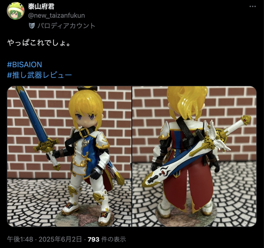 1/12エクレシアブレード&1/24ミニエクレシアブレード