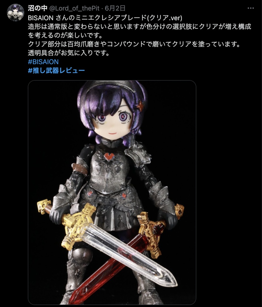 1/12エクレシアブレード&1/24ミニエクレシアブレード