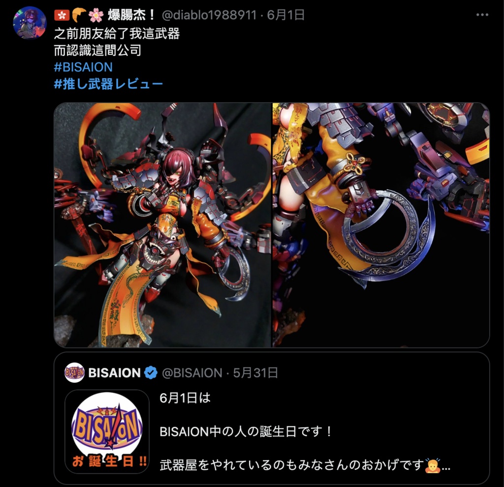 1/12乾坤圏-ケンコンケン-&ミニ乾坤圏