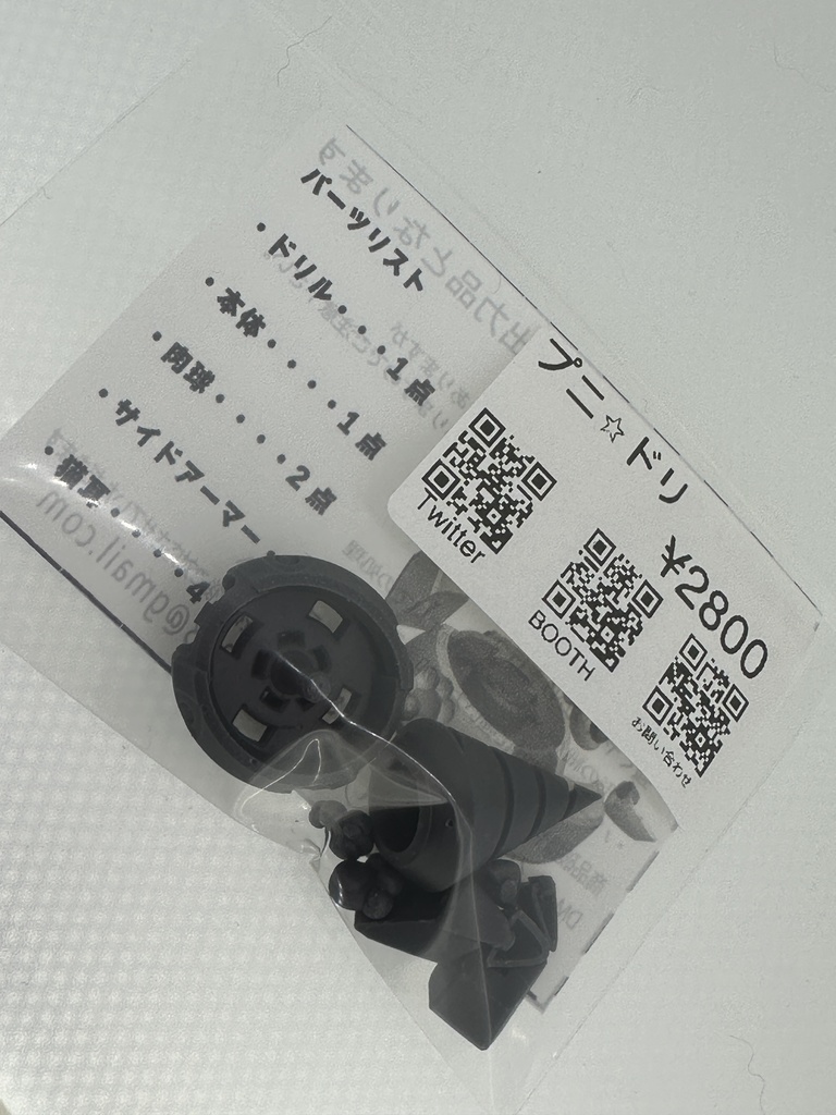 プニモフ用1/12武器 プニ⭐︎モフシリーズ