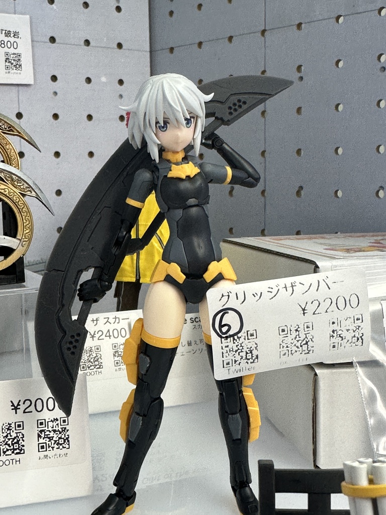 1/12&1/24 大投刃グリッジザンパー&ミニグリッジザンパー