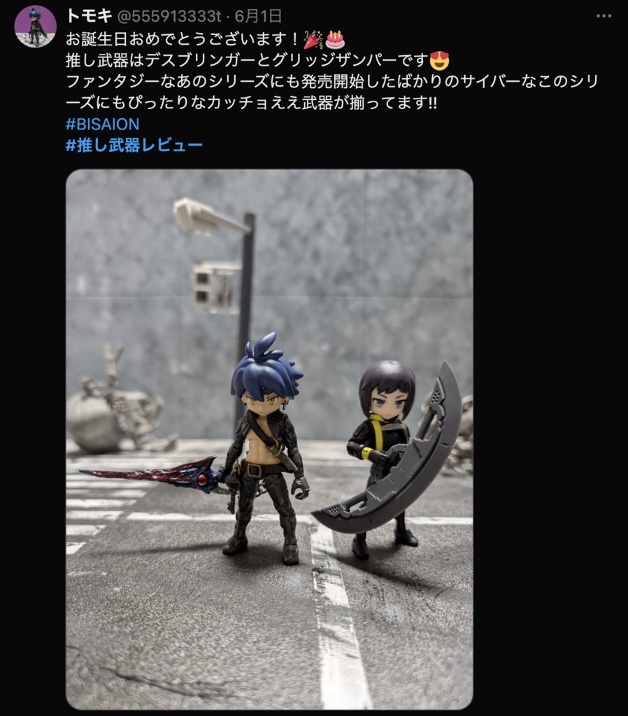 1/12&1/24 大投刃グリッジザンパー&ミニグリッジザンパー