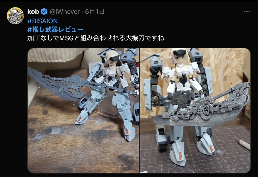 1/12 大機刀 「BA.SA.RA」