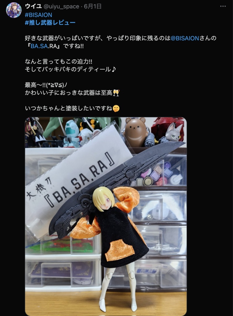 1/12 大機刀 「BA.SA.RA」