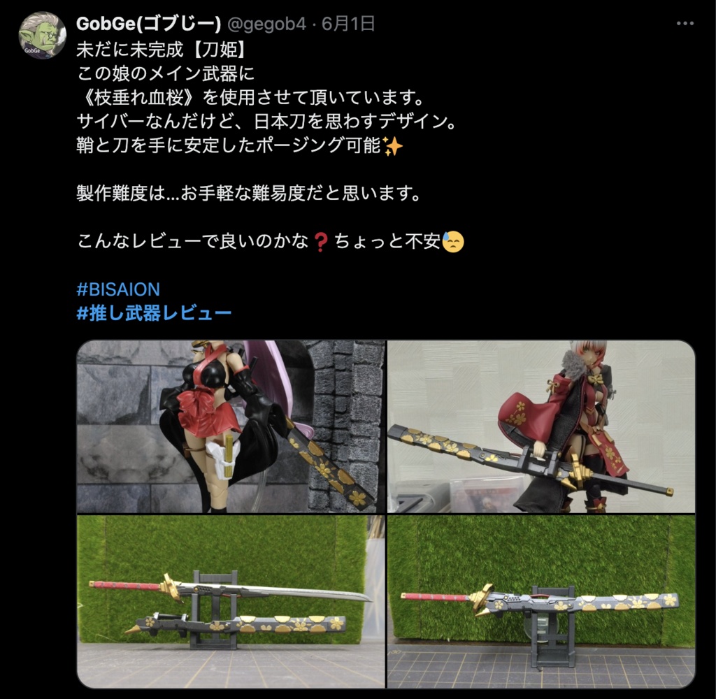 1/12 サイバー大太刀『枝垂れ血桜』