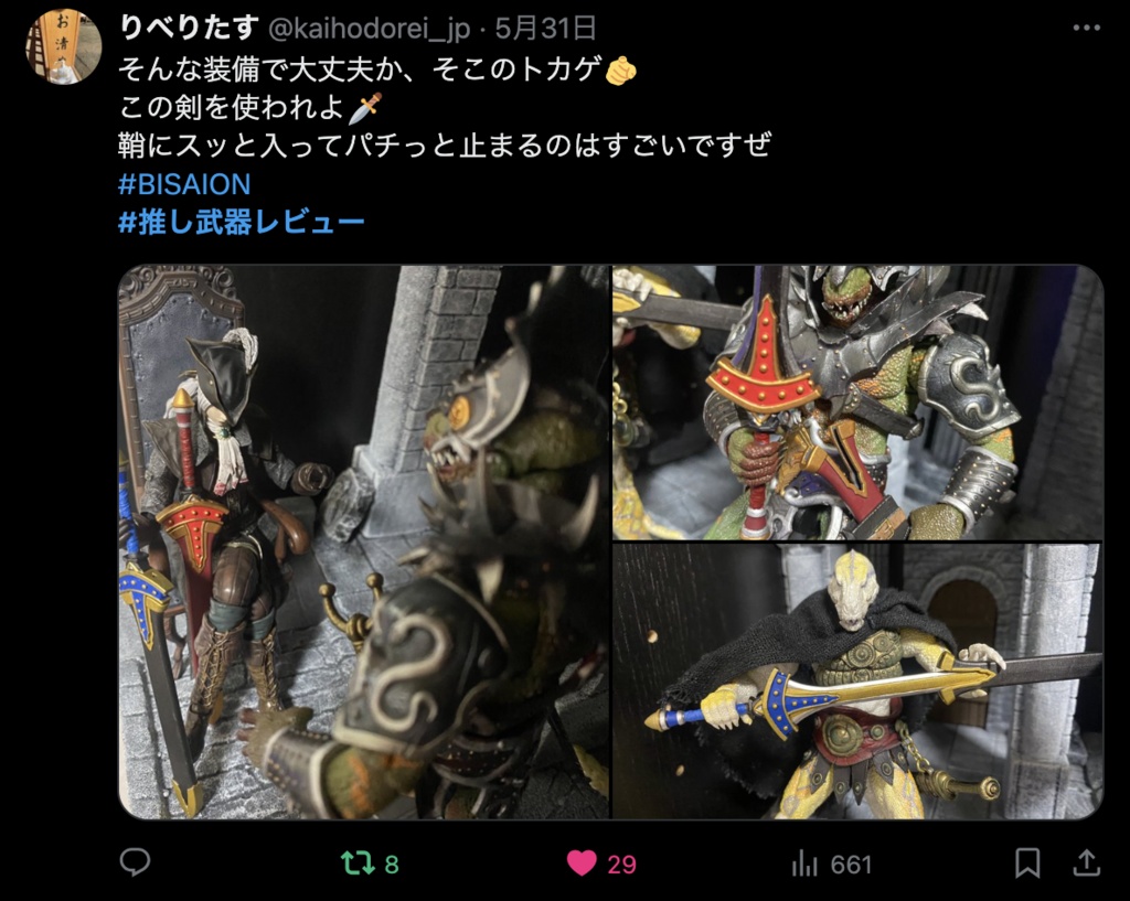 シンプル武器シリーズ ソード 02