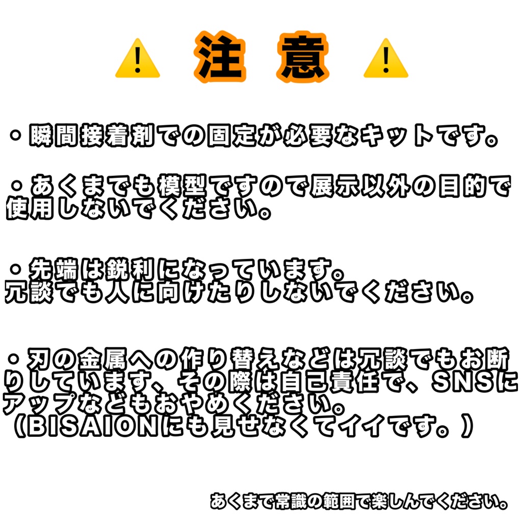 1/1メガミxマスター兼用武器『オーバードナイフ』