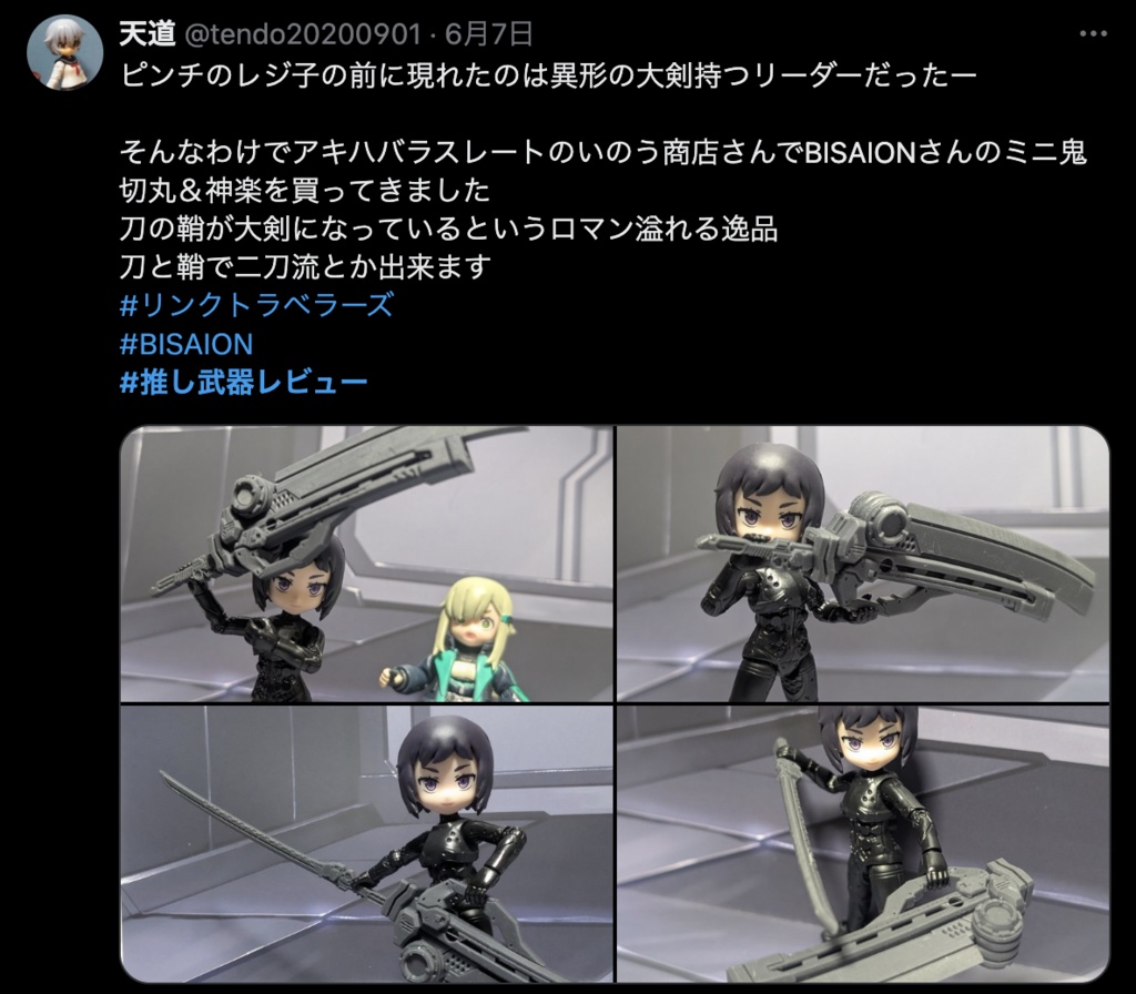 ミニ鬼斬丸&神楽