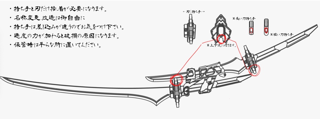 合身大太刀 紅血時雨ーくれないちしぐれー