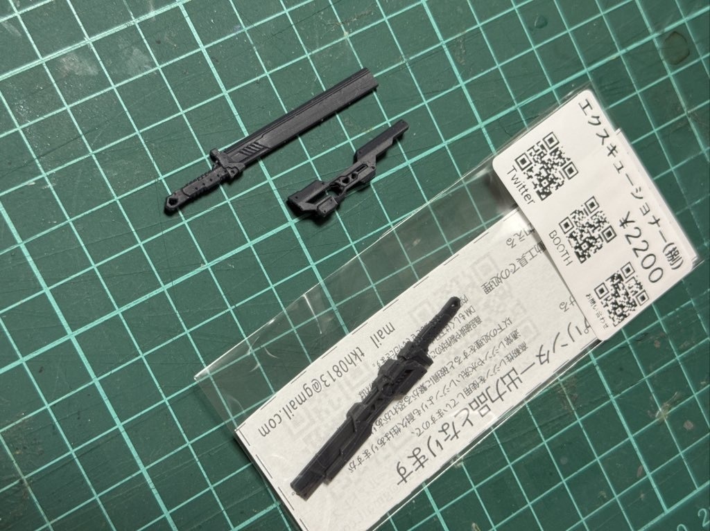 『エクスキューショナー(捌)はち』