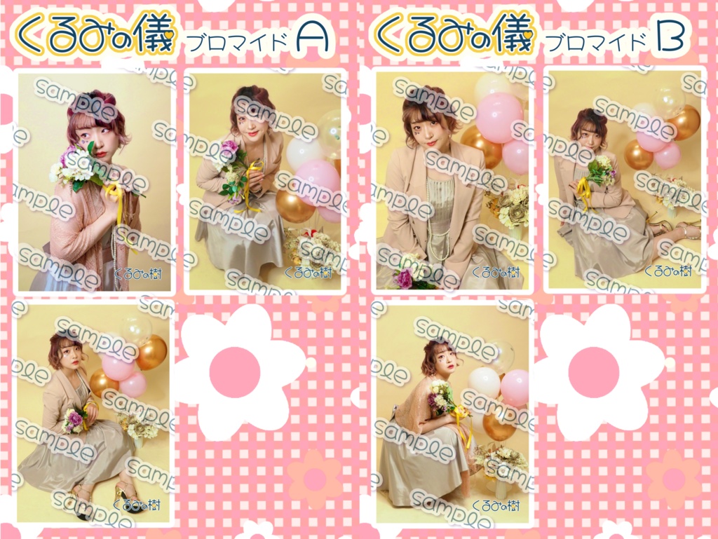 6月のBirthdayブロマイド(全2種)