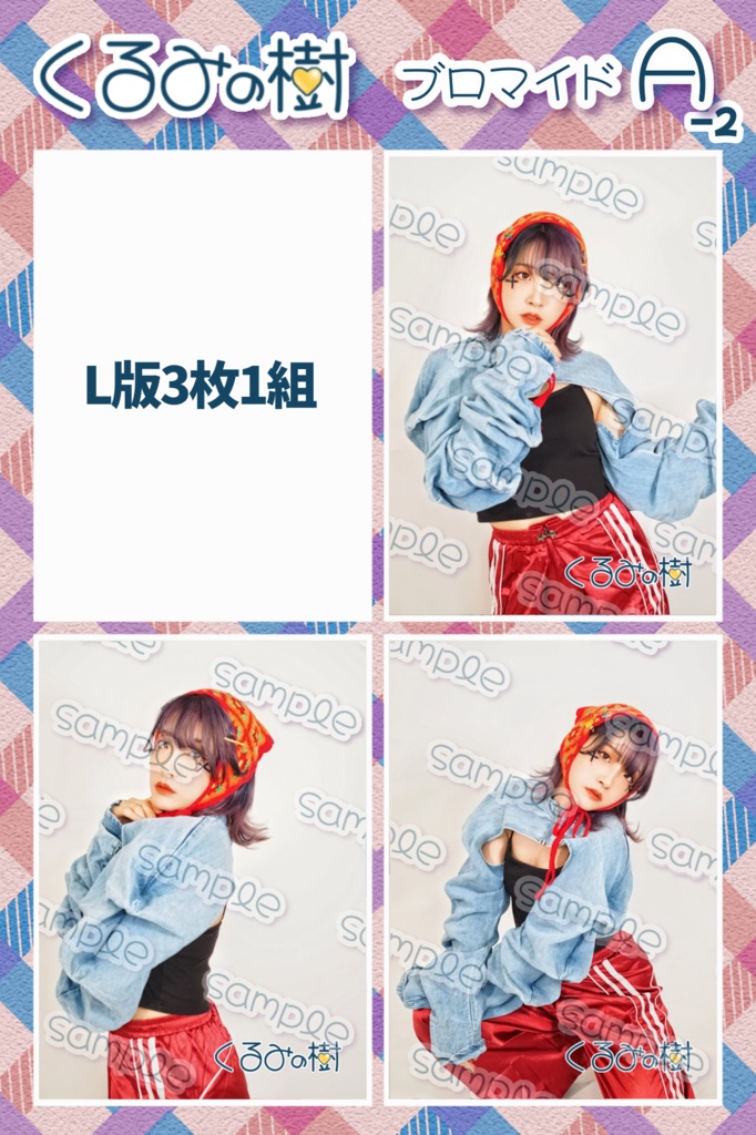 2025年6月ブロマイド☆