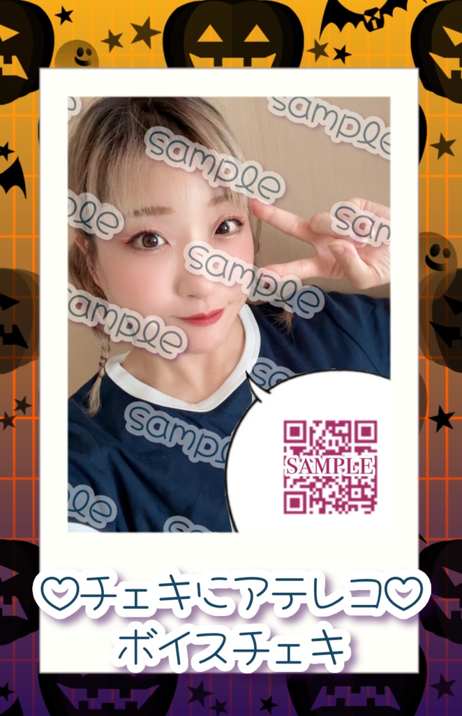 チェキにアテレコ♡10月のボイスチェキ