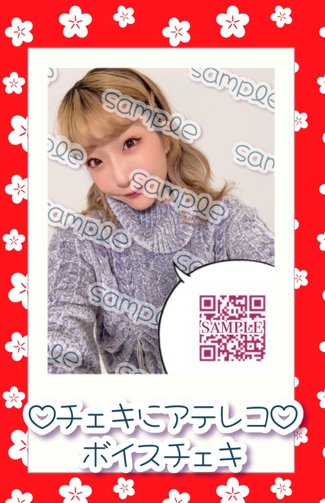 2026年1月ボイスチェキ(全2種)