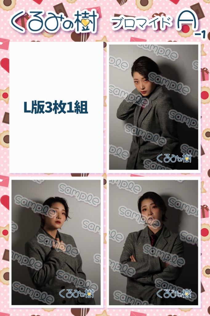 2026年2月ブロマイド