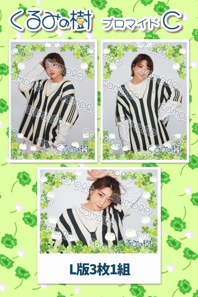 2026年5月ブロマイド