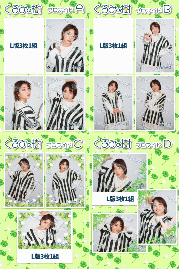 2026年5月ブロマイド