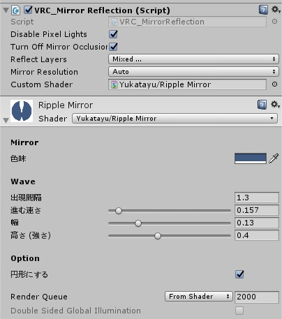 【無料】【VRChat想定】Ripple Mirror Shader