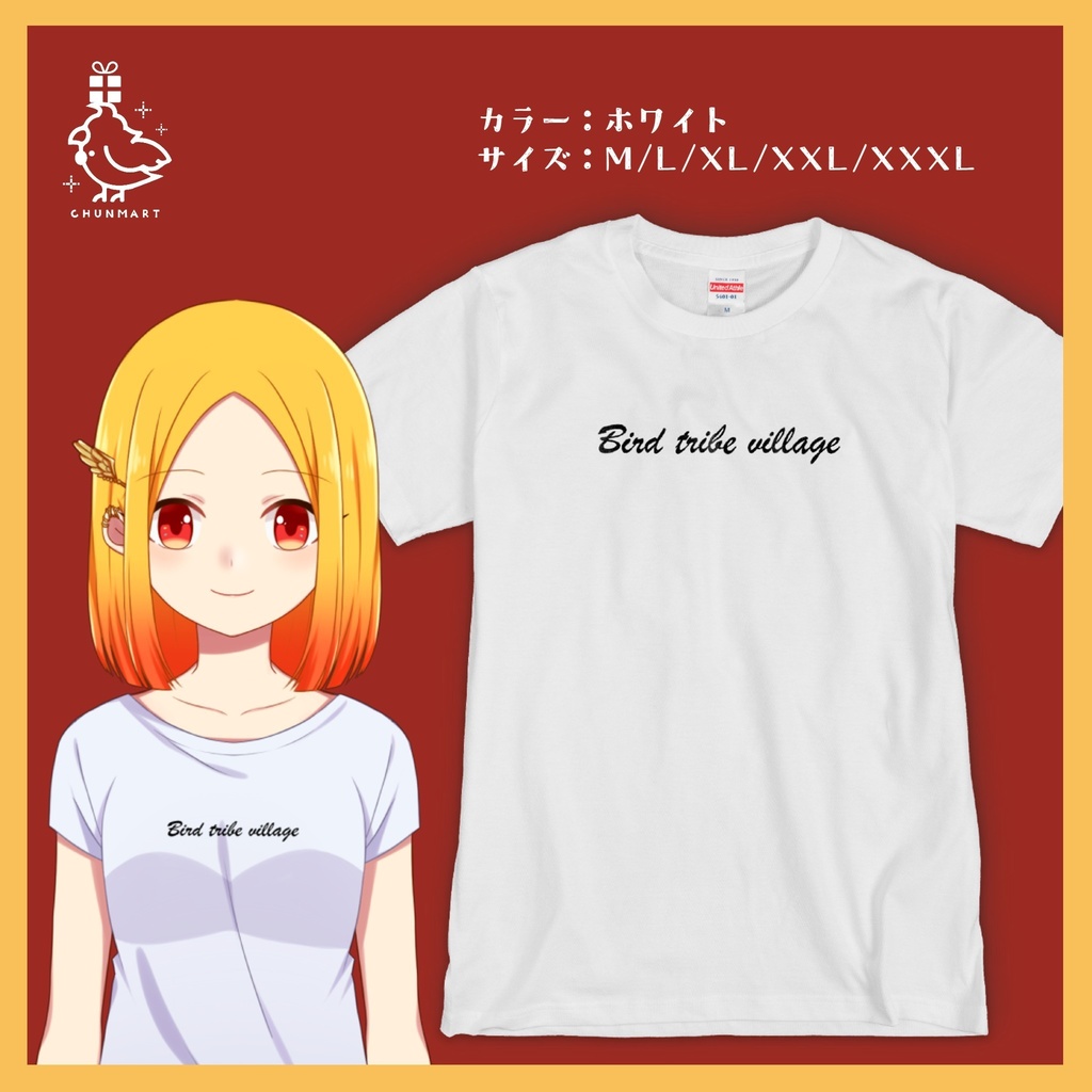 おそろTシャツ