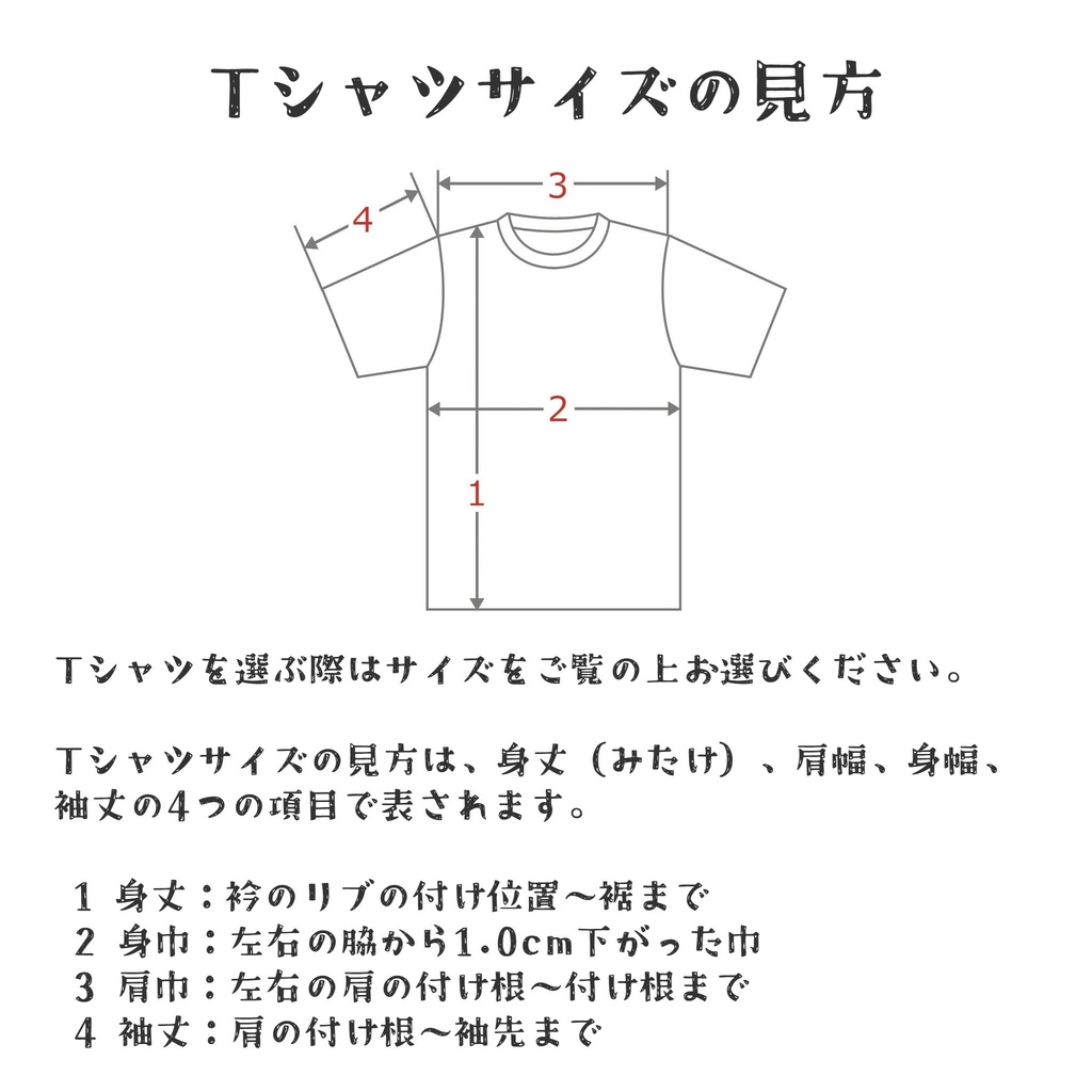 おそろTシャツ