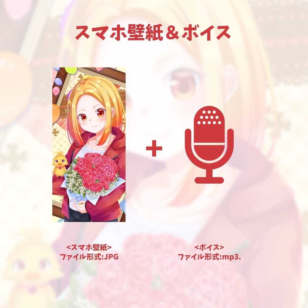 誕生日2022★グッズ&ボイス