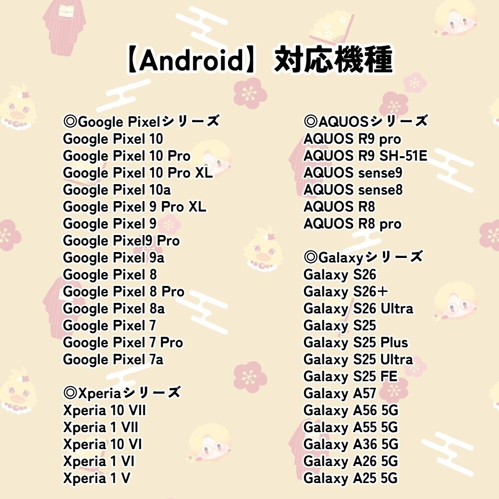 【Android】スマホカバー ハードケース