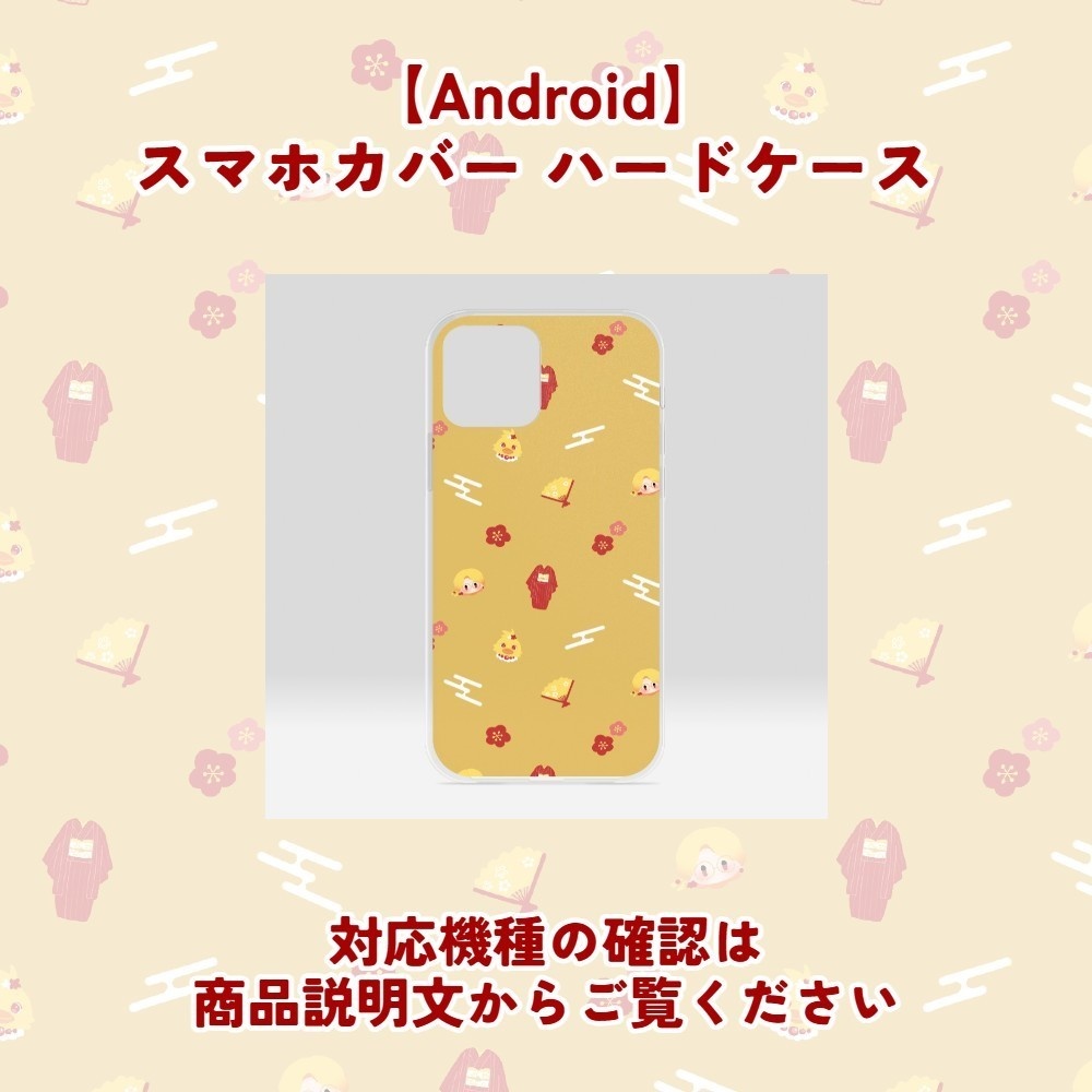 【Android】スマホカバー ハードケース