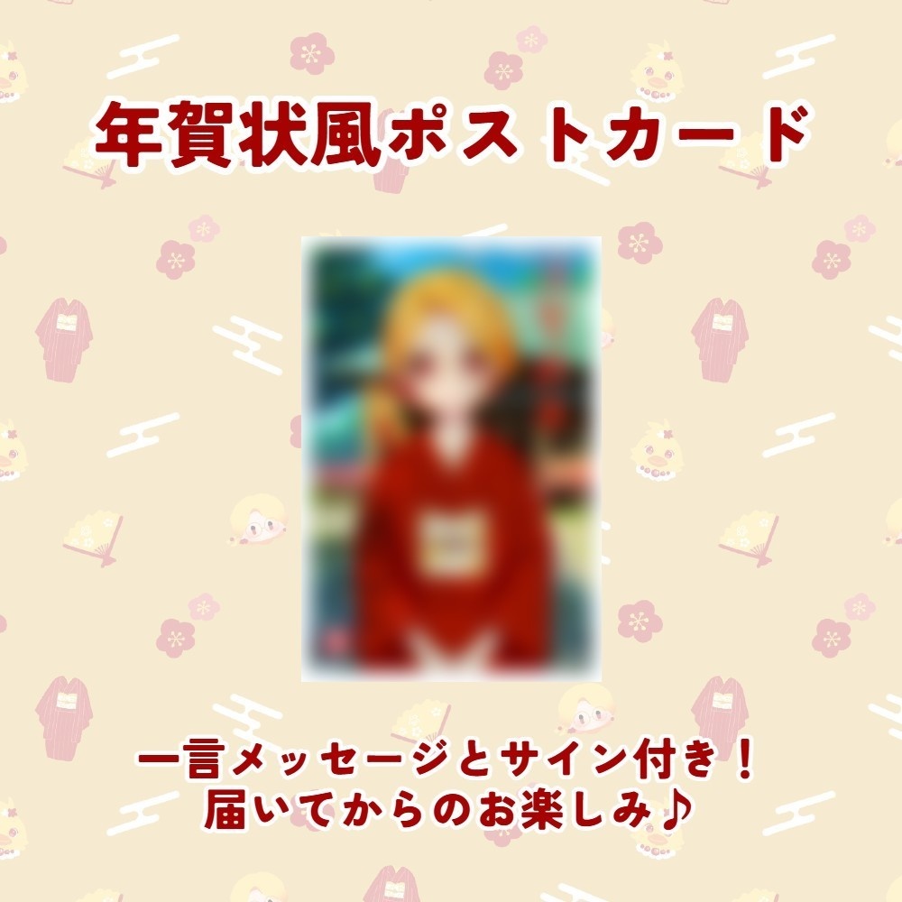 鳥路ちゅん★福箱2025