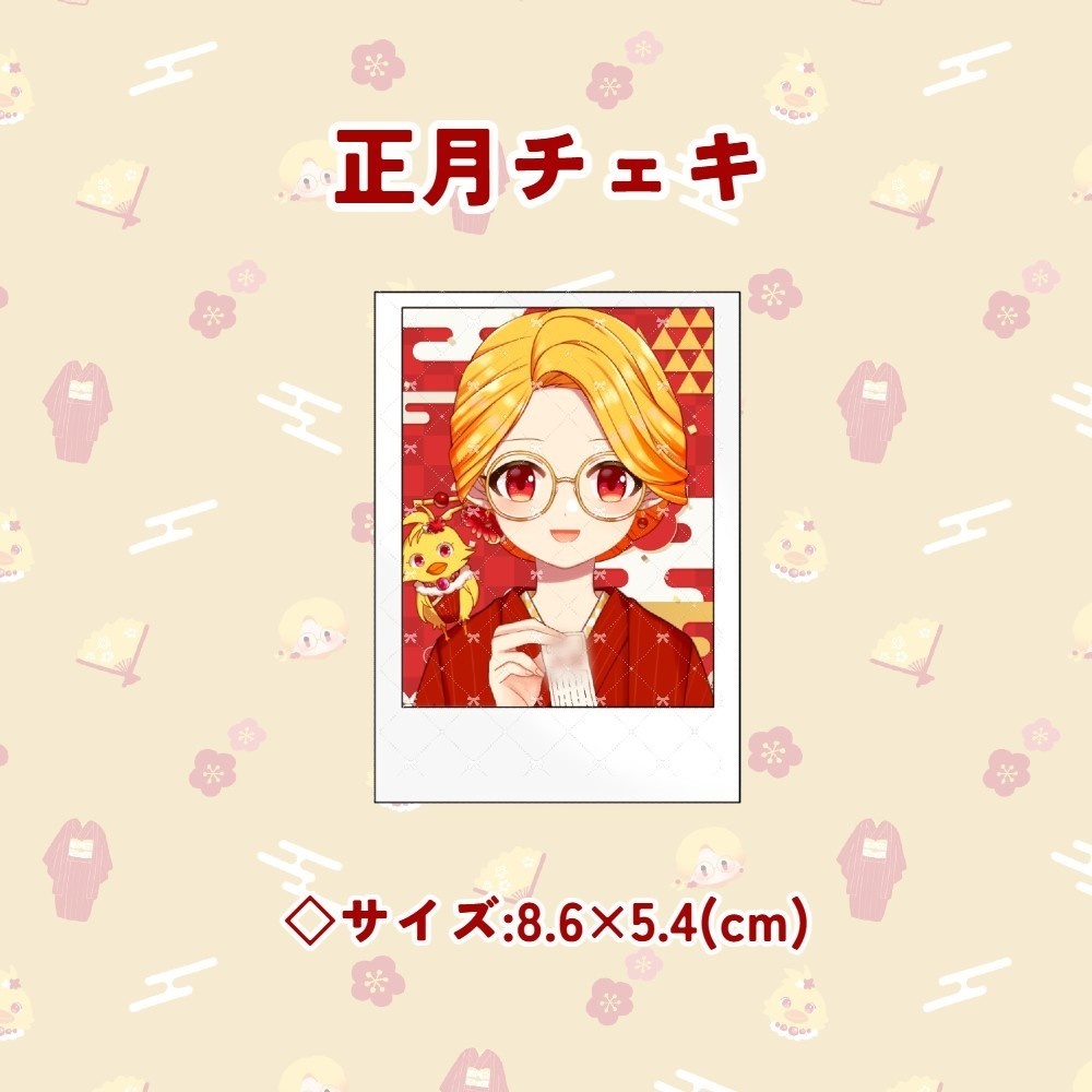 鳥路ちゅん★福箱2025