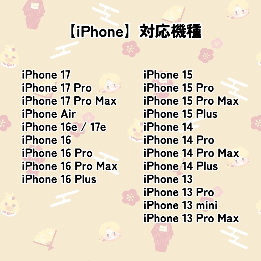 【iPhone】スマホカバー ハードケース