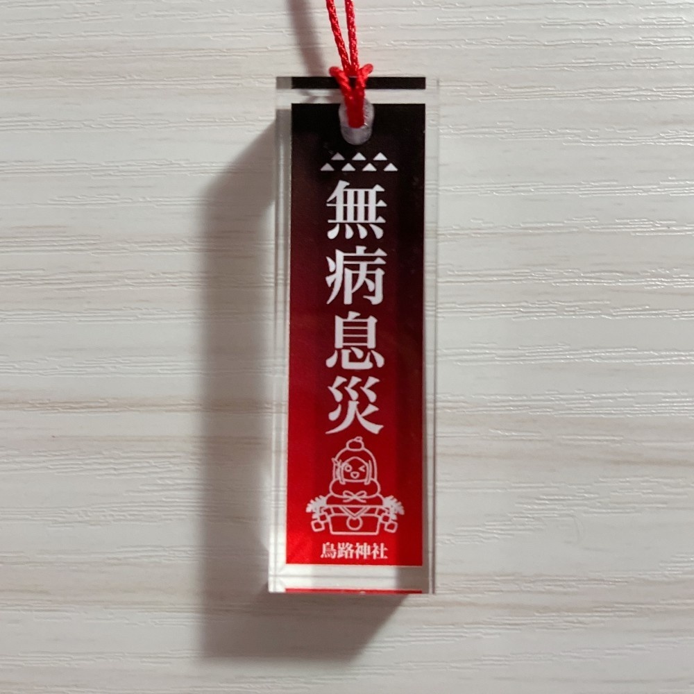鳥路神社★無病息災アクリルストラップ