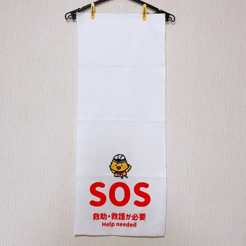 安否確認タオル 【能登半島支援に寄付】