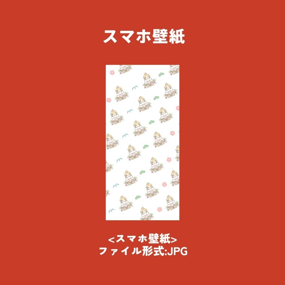 正月スマホ壁紙