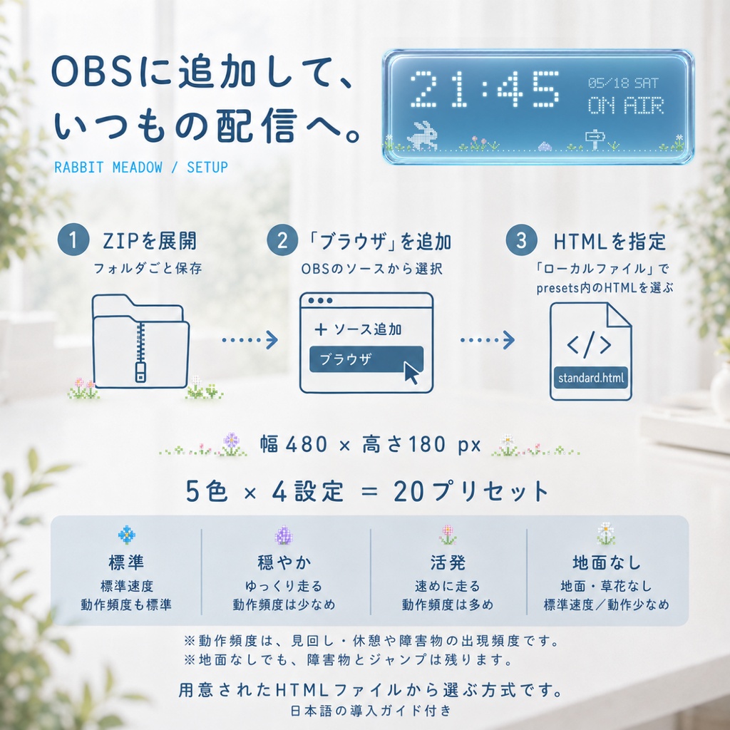 【OBS対応】動くウサギドット時計|全5色・20プリセット|Rabbit Meadow