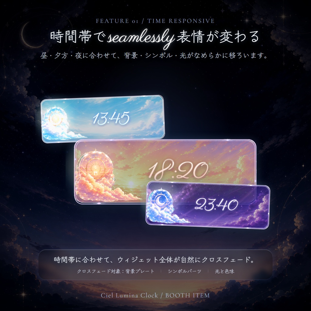 Ciel Lumina Clock|時間帯で変わる動くOBS時計ウィジェット