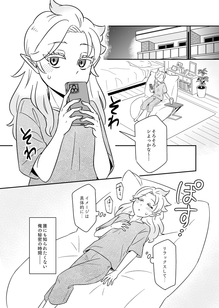 【サテマナ】REMOTE CONTACT