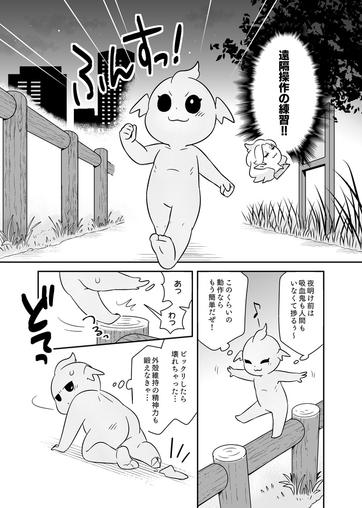 【サテマナ】REMOTE CONTACT