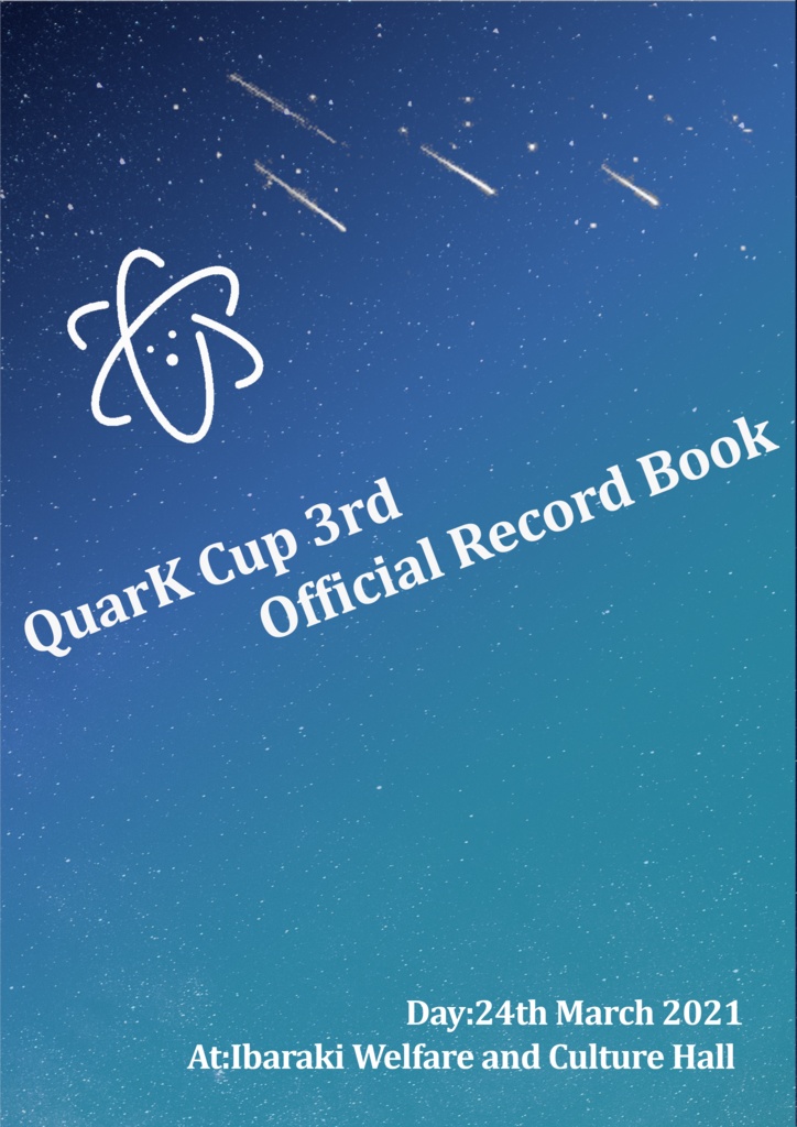 第3回QuarK杯公式記録集