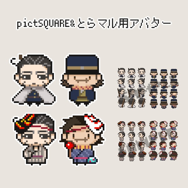pictSQUARE&とらのあなマルシェ用尾杉アバター