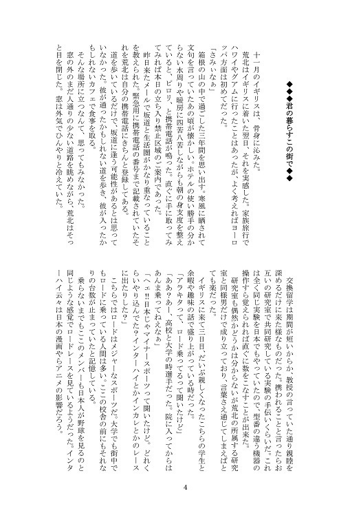 【荒坂】また逢う日まで後編【前編QRコード付】