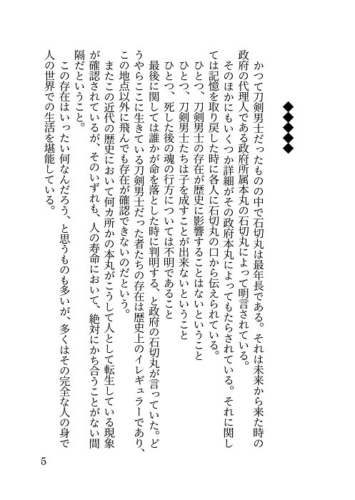 ドーン・コーラス3短編集【みかんば】