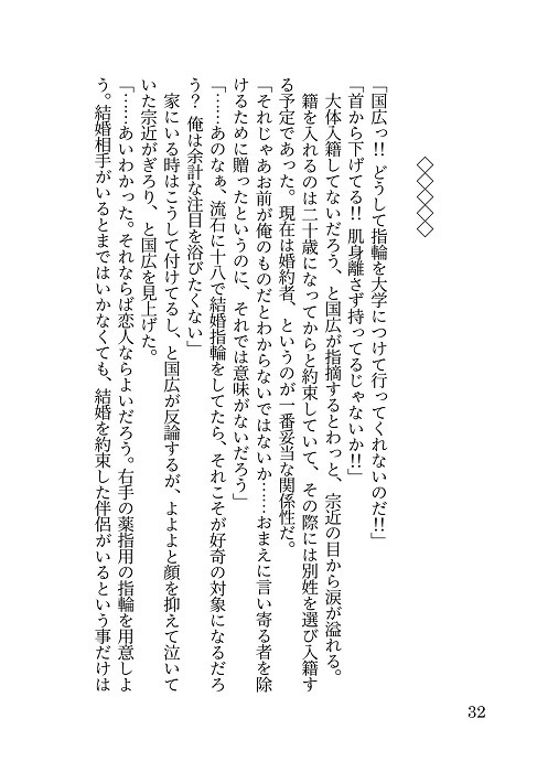 ドーン・コーラス3短編集【みかんば】