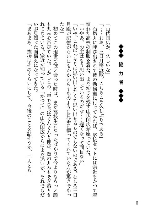 ドーン・コーラス3短編集【みかんば】