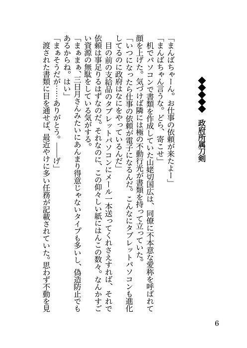 【再版】このまま手をつないで【みかんば】