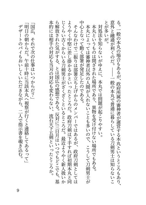 【再版】このまま手をつないで【みかんば】