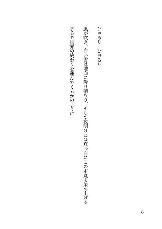 春風に笑う【みかんば6/30新刊】