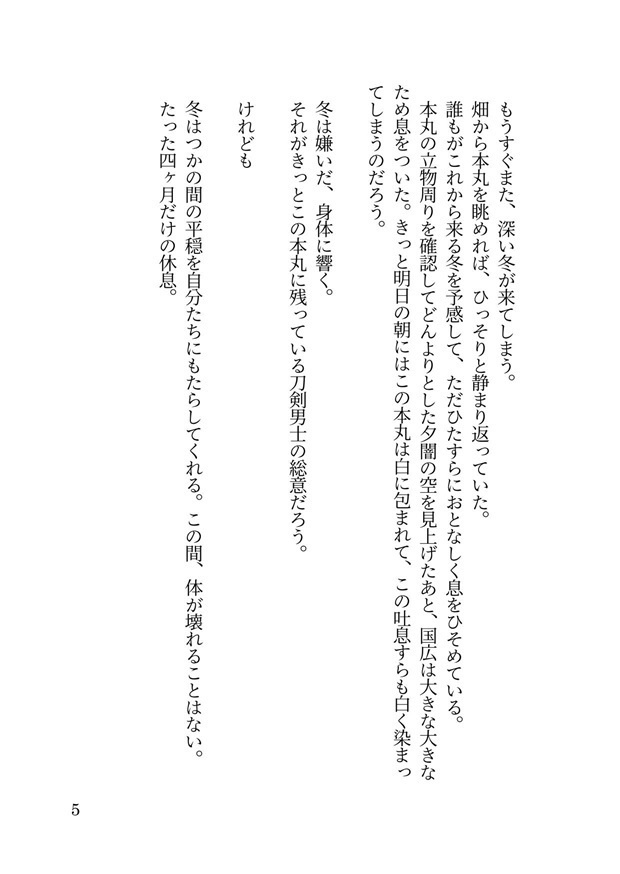 春風に笑う【みかんば6/30新刊】